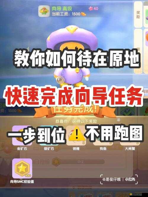 摩爾莊園密碼榮光任務(wù)全攻略，詳細(xì)步驟教你如何查看并解讀墻上的密碼表