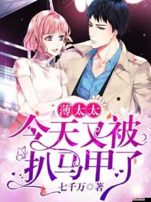 今天又在撩撥后媽了嗶哩嗶哩小說(shuō)之那些撩撥背后的故事
