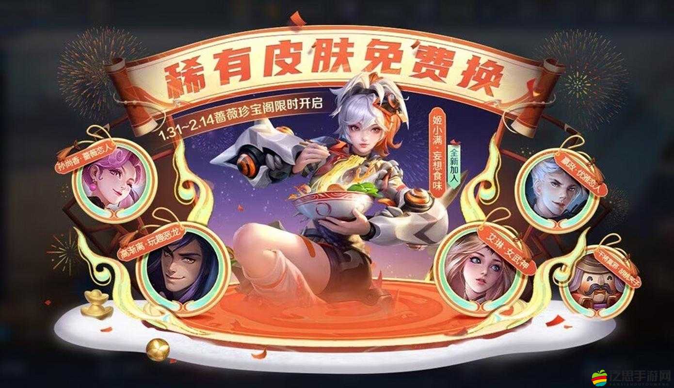 王者榮耀中獲取永久玩趣惡龍皮膚的方法與途徑詳解