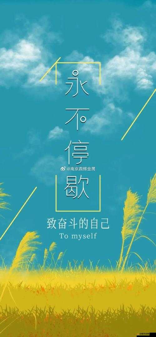 可以直接進入網站的正能量：為心靈注入積極向上的力量源泉