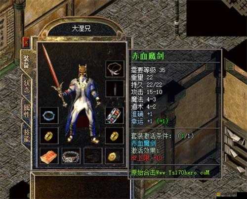 解析原始傳奇游戲中武器幸運值的具體作用與影響分析