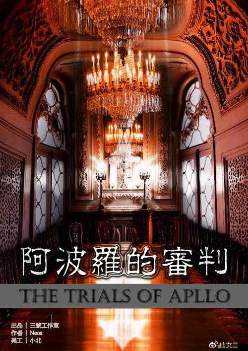 揭秘百變大偵探審判紅月劇本殺真兇身份，劇情與鞏俐無直接關(guān)聯(lián)