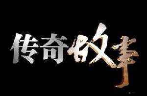 午夜怡春院：那一段獨特的風月傳奇故事