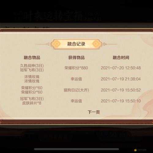 王者榮耀時來運轉(zhuǎn)寶箱，詳細抽獎概率與豐富獎勵全面介紹