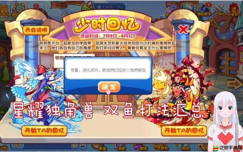 洛克王國(guó)少時(shí)回憶膠卷全面獲取方法與技巧深度攻略
