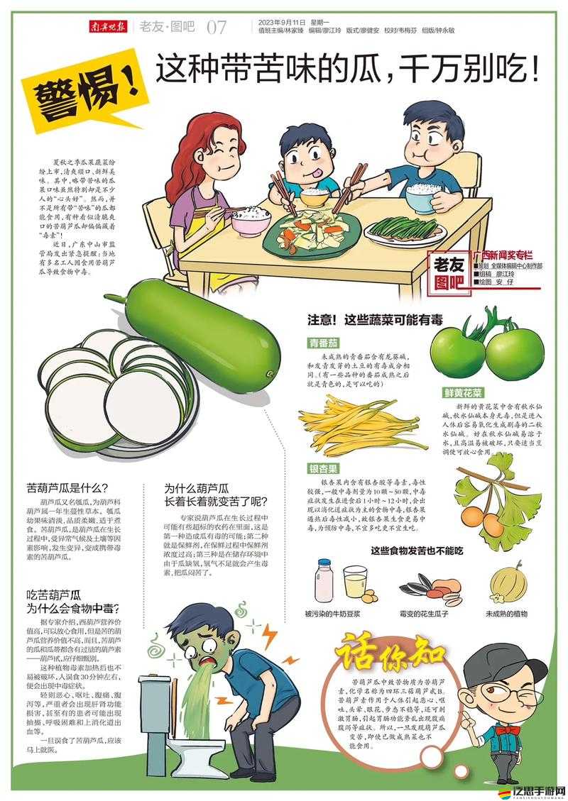 五一吃瓜：今日吃瓜熱門大瓜，你不能錯過的熱點資訊