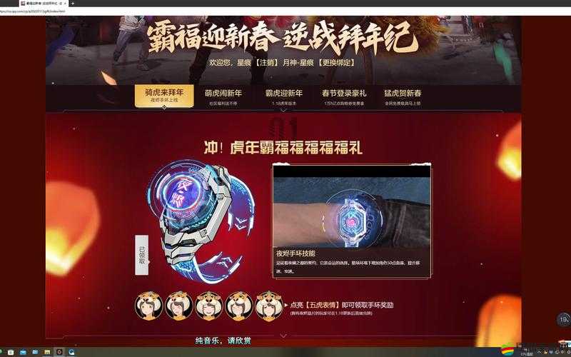 逆戰游戲中夜燼手環屬性選擇攻略，全面解析如何挑選最適合的手環