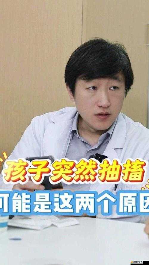 翻白眼口吐白沫渾身抽搐怎么回事：探究背后的健康隱憂