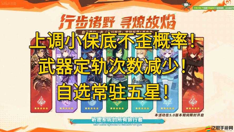 原神游戲機制解析，神鑄定軌功能及其卡池保底機制詳細介紹