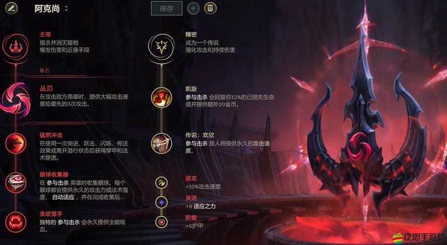LOL英雄阿克尚全技能深度剖析，機制、連招與應用策略