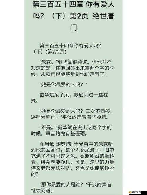 斗羅大陸黃化人物小說免費閱讀：精彩劇情等你來探索