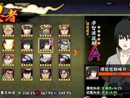 火影忍者手游深度解析，須佐佐助口令獲取與使用方法大揭秘