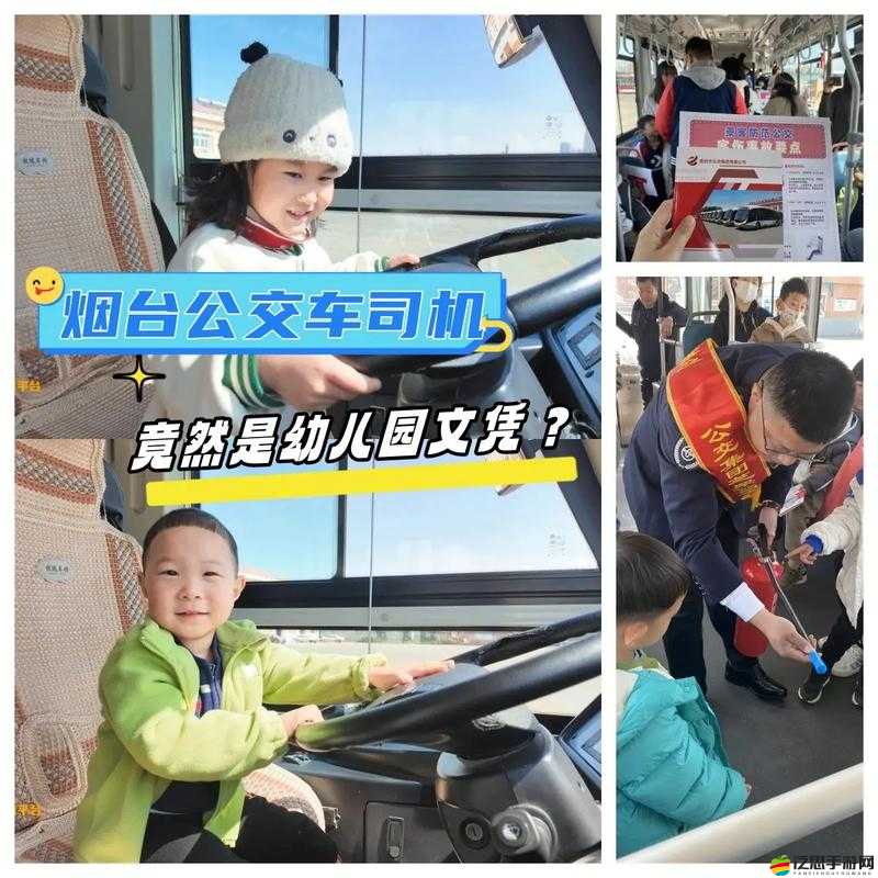 一個女生成為全班男生的公共汽車，是一種怎樣的體驗？
