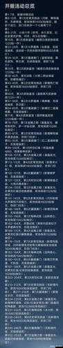 斗羅大陸h5小暑食新活動玩法詳解與全攻略指南