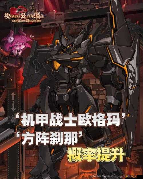 坎公騎冠劍機甲戰士作戰基地，全面解析玩法攻略與技巧