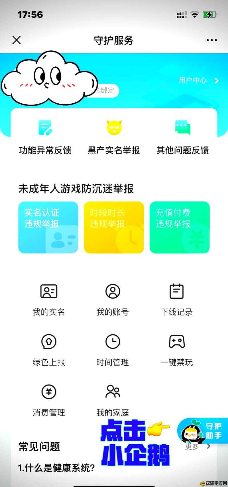 王者榮耀實名認證修改次數限制及具體操作流程揭秘