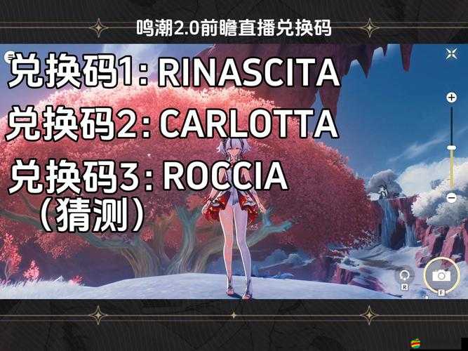 原神2.0版本前瞻直播禮包兌換碼全面分享與詳細(xì)解析指南