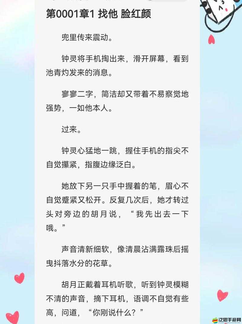 采蜜 1V1H 采意方橙：一場充滿激情與智慧的角逐