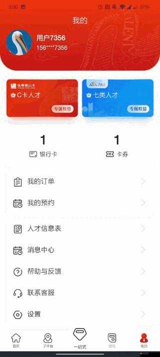67194 在線入口免費：暢享優(yōu)質(zhì)資源的便捷通道