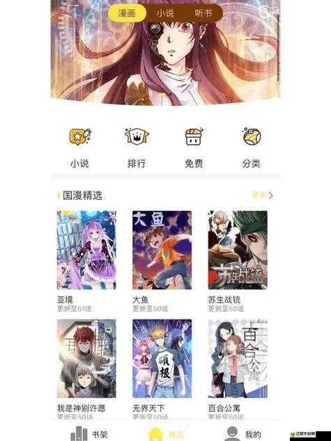 歪歪漫畫漫畫首頁網：海量精彩漫畫等你探索發現