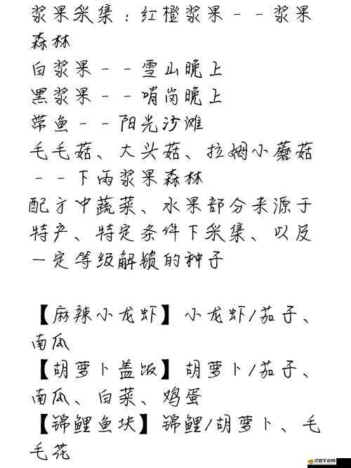摩爾莊園游戲內(nèi)月亮酸奶雪糕的詳細(xì)制作菜譜與配方揭秘