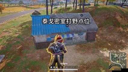 絕地求生泰戈通行證，踏上解鎖豐富獎勵與冒險挑戰的非凡之旅