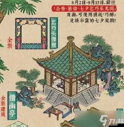 江南百景圖金箔獲取位置（議事堂與徽商交易）及作用（徽商玩法主要材料）詳解