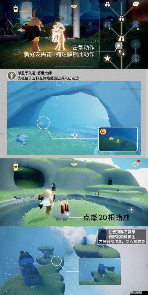 光遇7.2任務(wù)全攻略詳解，大蠟燭與季節(jié)蠟燭位置全面揭秘