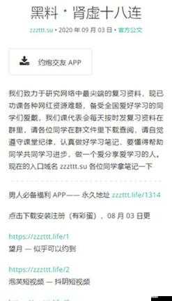 黑料不打烊傳送門：帶你走進(jìn)不一樣的神秘世界