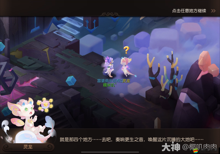 夢幻西游手游全面解析，迷失之地銅之章高效通關攻略