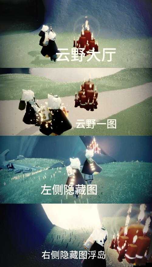 光遇游戲深度探索，黑水港灣沉船冥想任務全解析與攻略指南