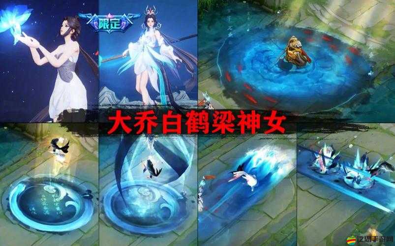 王者榮耀大喬白鶴梁神女皮膚深度評測，特效如夢如幻，完美呈現古韻之美的藝術魅力