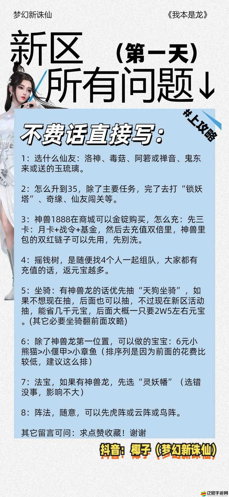 夢幻新誅仙深度解析，全面揭秘幫派貢獻的高效獲取秘籍