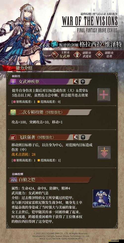 FFBE幻影戰爭，全面解析思珠的高效獲取與刷取策略指南