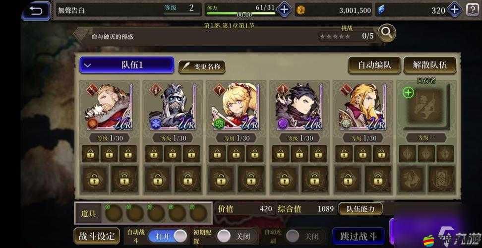 FFBE幻影戰爭，全面解析副職業選擇，為你推薦最佳搭配方案
