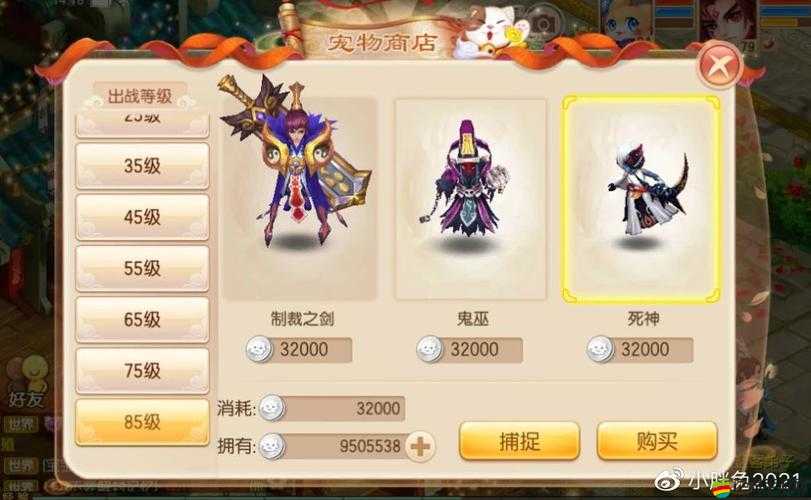 夢幻新誅仙深度攻略，全面揭秘變異寵物的高效獲取秘籍與技巧