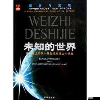 91 視頻黃色：探索未知的世界