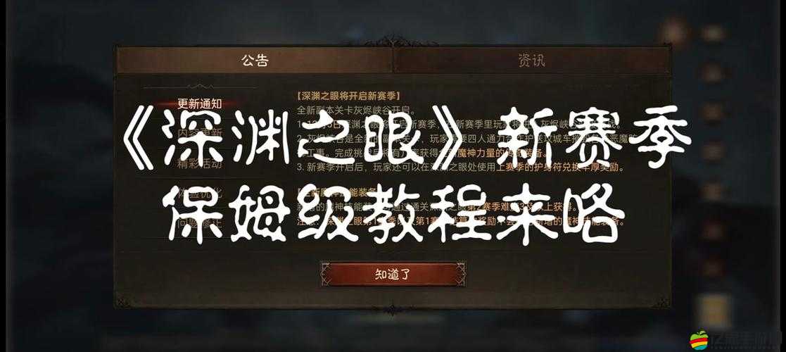 暗黑破壞神，不朽國(guó)服測(cè)試預(yù)約步驟詳解及全面攻略指南