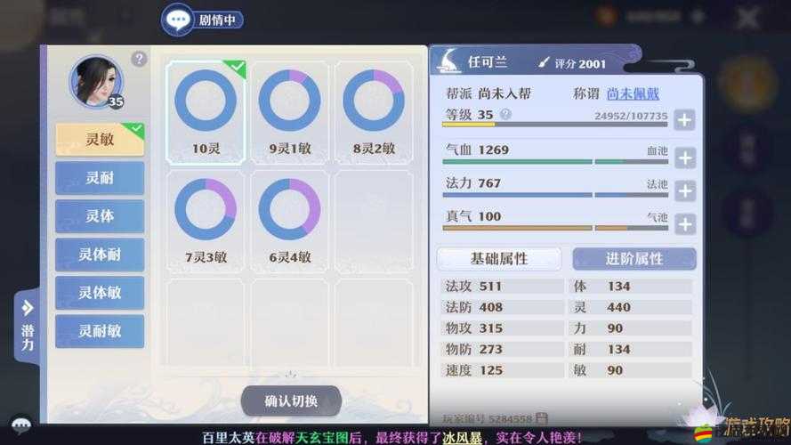 夢幻新誅仙深度攻略，全面解析打造高速寵物加點秘籍與技巧