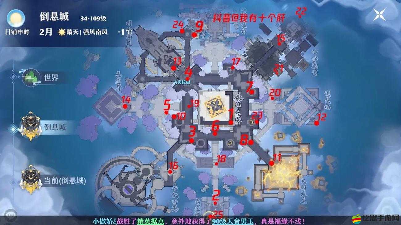 夢幻新誅仙青云山探靈25處詳細位置及解謎攻略