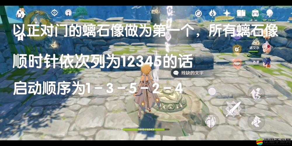 原神游戲攻略，詳解遙望四方任務，揭秘解鎖石像順序的正確方法
