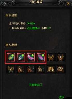 藍月傳奇游戲攻略，全面掌握神羽獲取方法，快速提升你的戰斗力