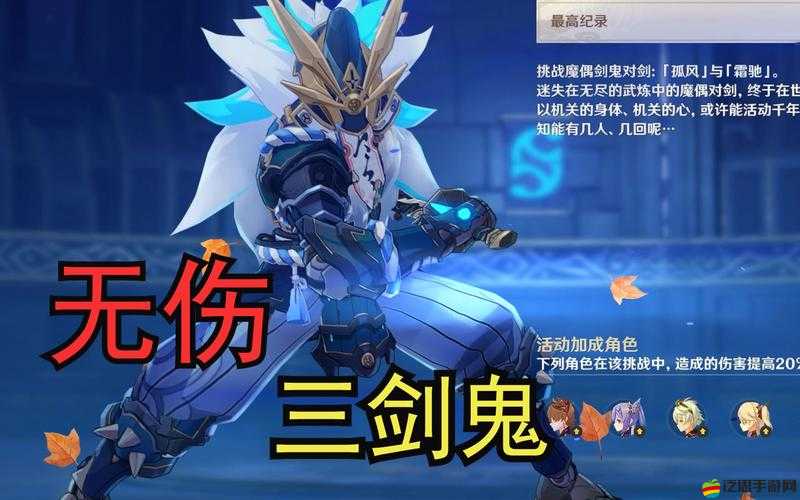 原神浪曲苦水嗟恨高分通關秘籍，風來人劍斗綺譚第二天挑戰全方位攻略解析