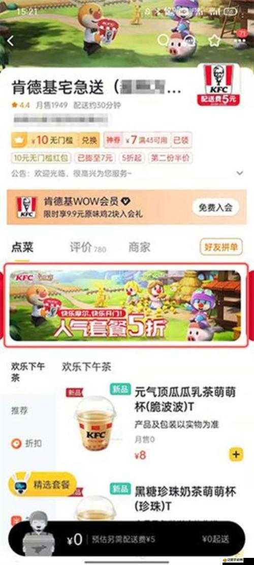 摩爾莊園袋鼠耳頭盔獲取詳盡指南，解鎖外賣小哥潮流裝扮的獨家秘籍