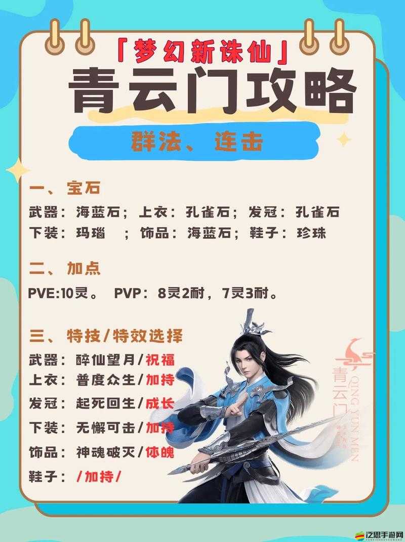 夢幻新誅仙全面奇遇攻略，揭秘奇遇任務觸發條件與技巧