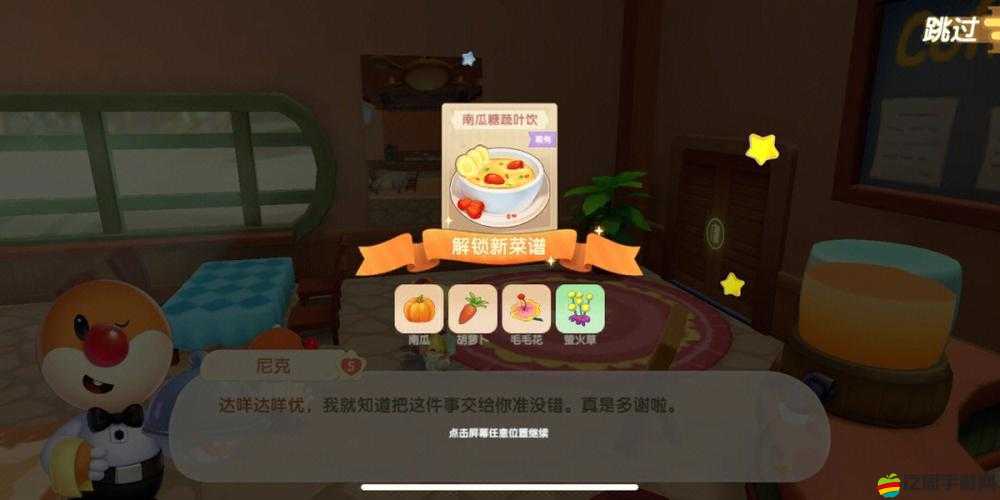 摩爾莊園手游，掌握草莓七彩湯完美火候的獨家烹飪技巧