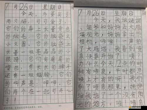 爽好緊寶貝別夾大巴作文：私密時刻的激情釋放