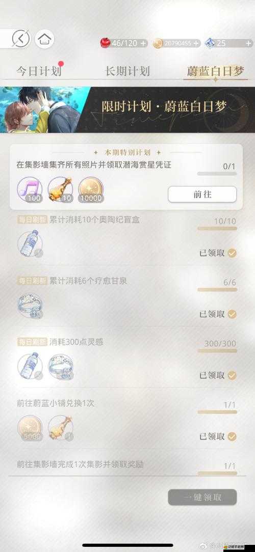 光與夜之戀深度解析，全面攻略教你如何高效獲取數值培養材料