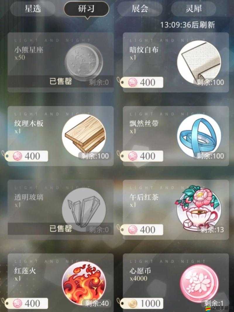 光與夜之戀游戲深度解析，全面攻略如何高效獲取小熊星座資源