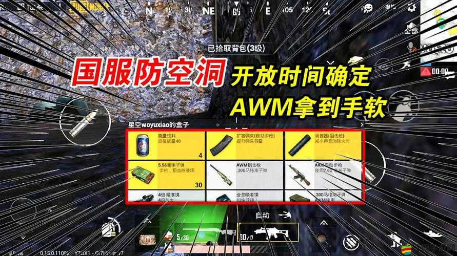 和平精英游戲攻略，時間裝置使用方法及其在游戲中的具體作用詳解